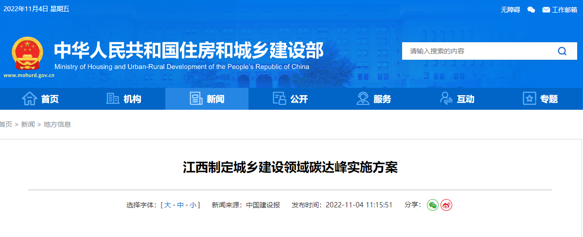 江西碳達(dá)峰：推廣應(yīng)用淺層地溫能、空氣源等技術(shù)-地大熱能