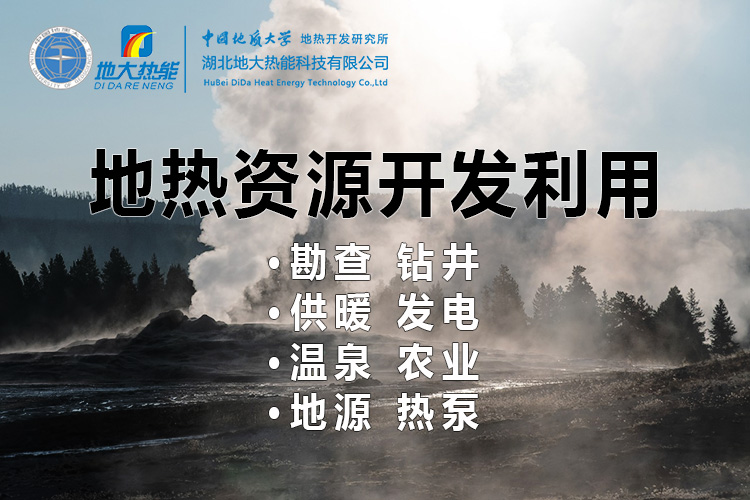 中國地?zé)嶂苯永萌虻谝?地?zé)岚l(fā)電發(fā)展緩慢的原因是什么？地大熱能