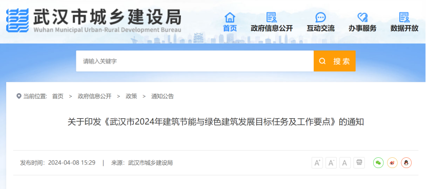 大力推廣地源熱泵系統(tǒng)！武漢市將規(guī)?；七M(jìn)淺層地?zé)崮艿慕ㄖ?地大熱能