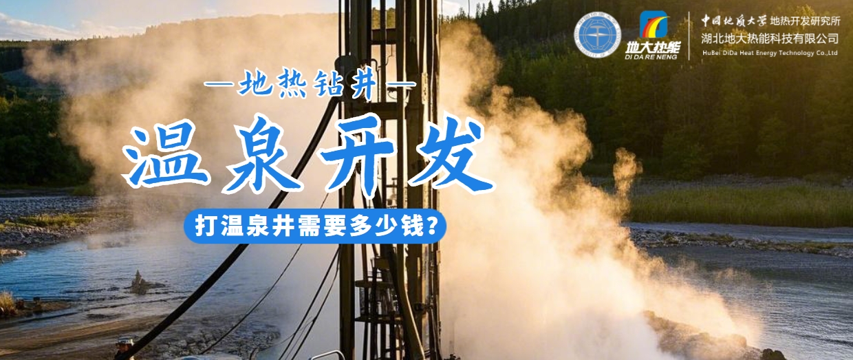 咸寧溫泉產(chǎn)業(yè)破局：向康養(yǎng)、度假等業(yè)態(tài)延伸-地?zé)釡厝_發(fā)-地大熱能