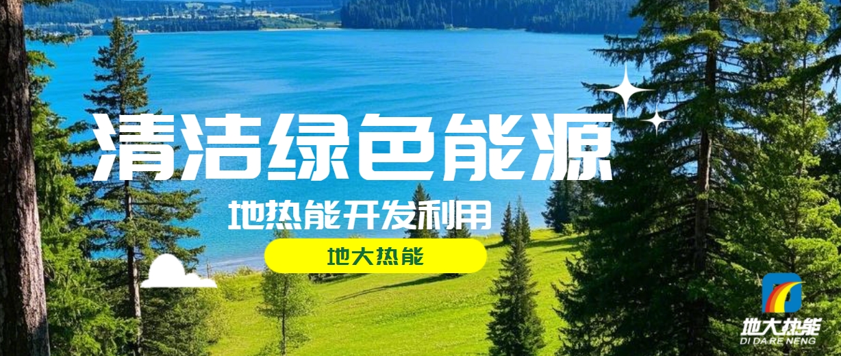 全面解析全球能源開發(fā)的現(xiàn)狀、未來趨勢和挑戰(zhàn)-可再生能源開發(fā)技術-地大熱能